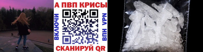 A PVP Crystall Саки
