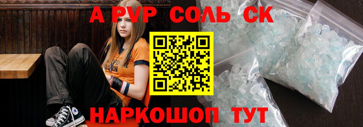 Alpha PVP крисы CK Саки
