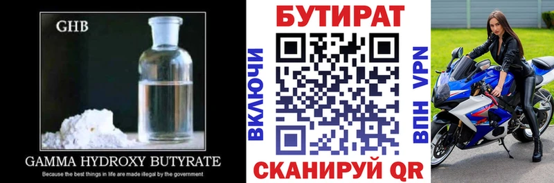 blacksprut ТОР  Саки  Бутират бутик  закладки 