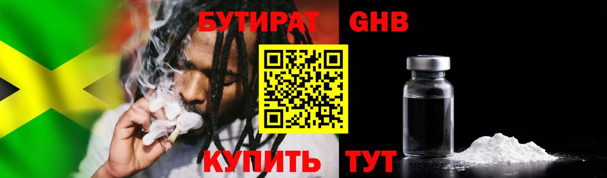 БУТИРАТ 1.4BDO Саки
