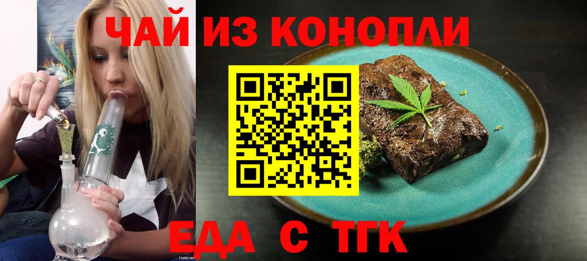 Cannafood конопля  Саки 