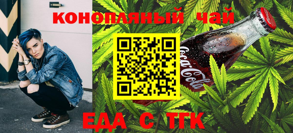 Canna-Cookies марихуана  Вход с VPN  Саки 