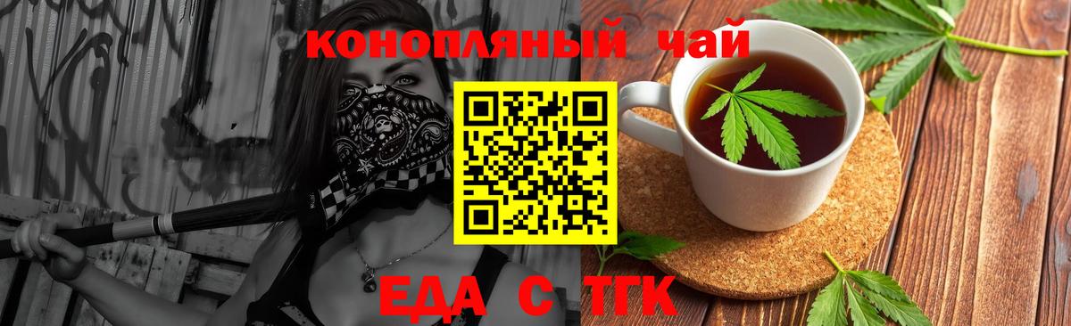 Cannafood конопля Саки