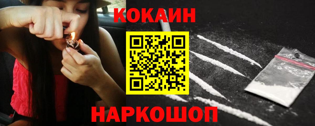 Саки  COCAIN 97%  Вход с VPN  COCAIN  КОКАИН 99% 