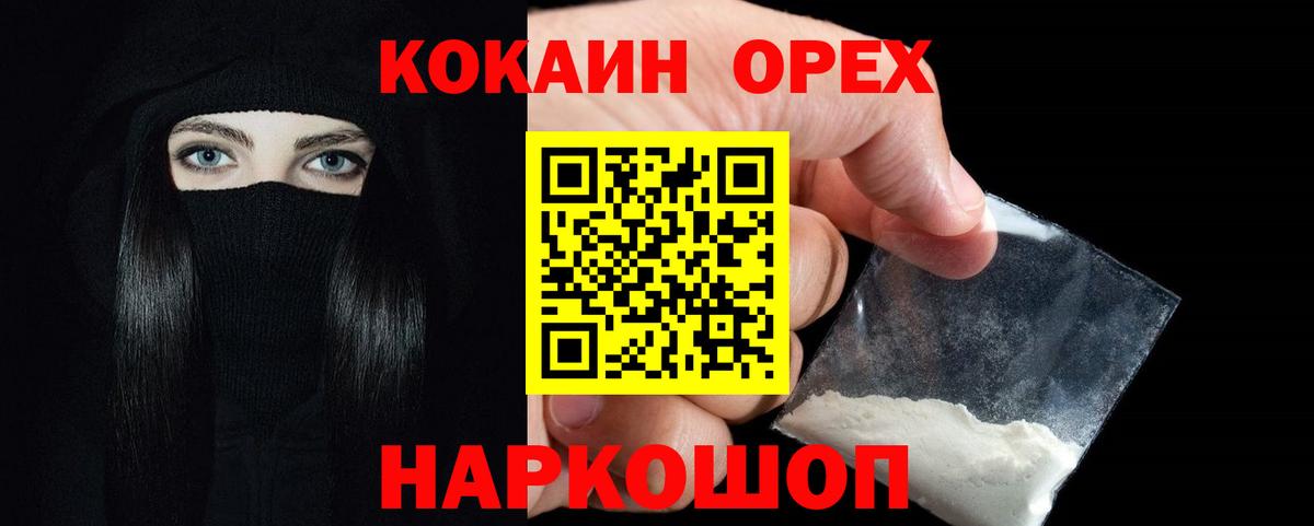 Cocaine 97% Саки
