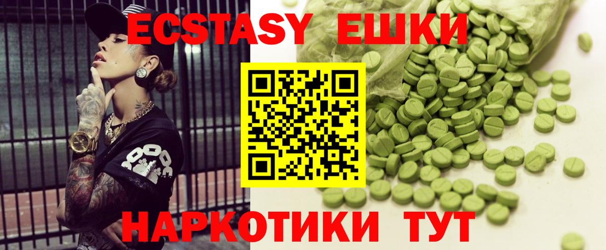 Саки  Экстази mix  Экстази TESLA  Ecstasy  Вход с VPN 