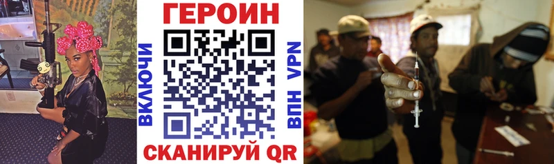 Героин Heroin  где купить наркоту  Саки 