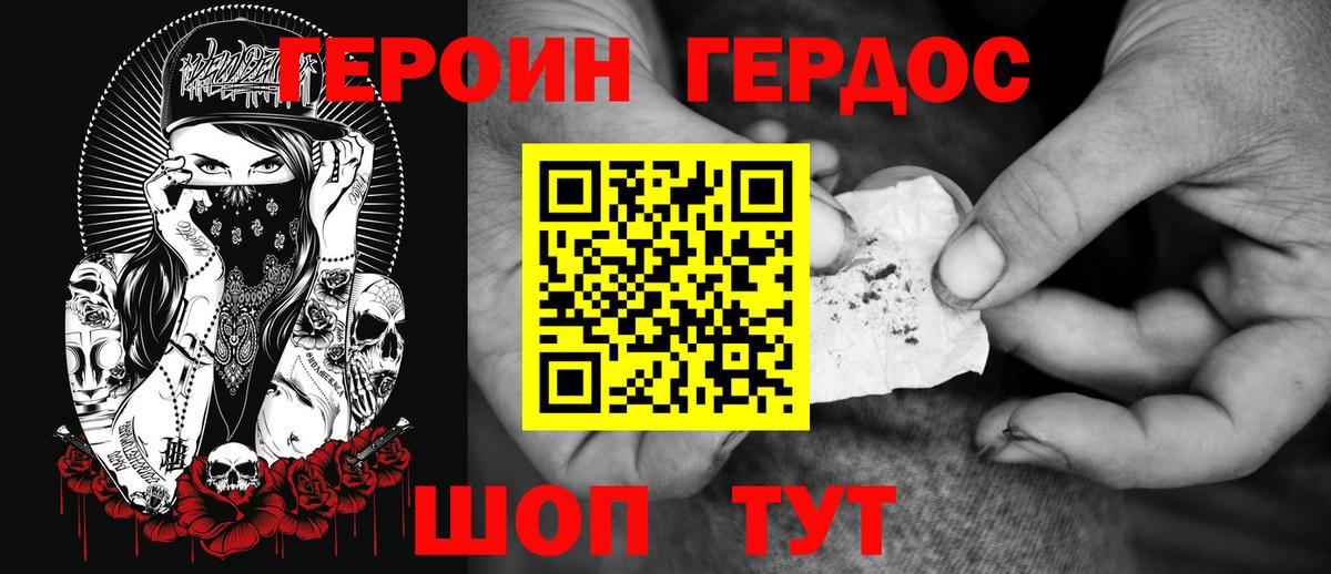 Героин  Саки  ГЕРОИН VHQ 