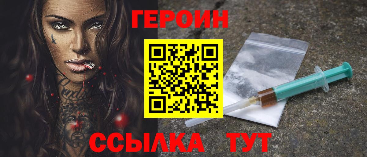 Саки  Героин  Вход с VPN  Героин Heroin 