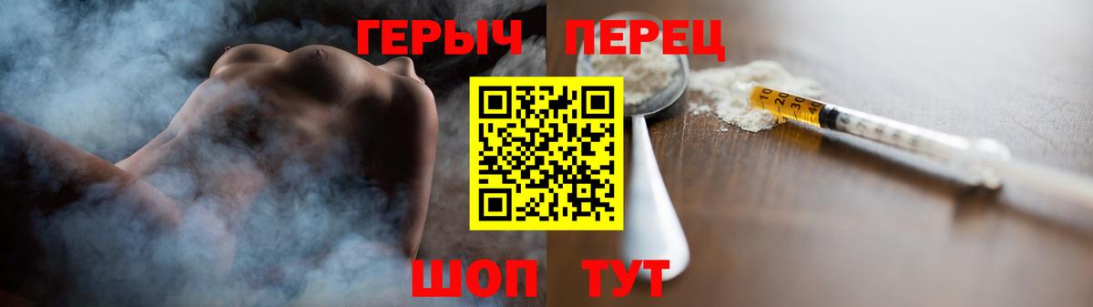 ГЕРОИН хмурый Саки