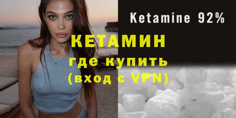 КЕТАМИН VHQ  кракен зеркало  Саки 