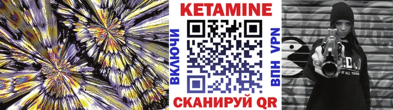 Кетамин VHQ Саки