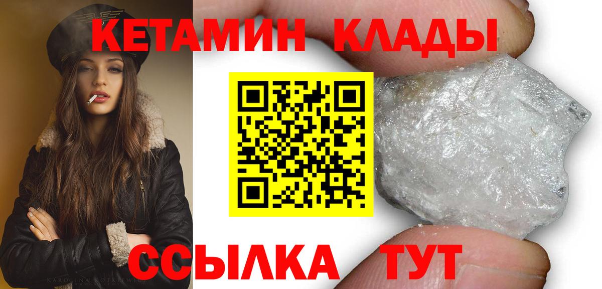 мега маркетплейс  Саки  КЕТАМИН VHQ 