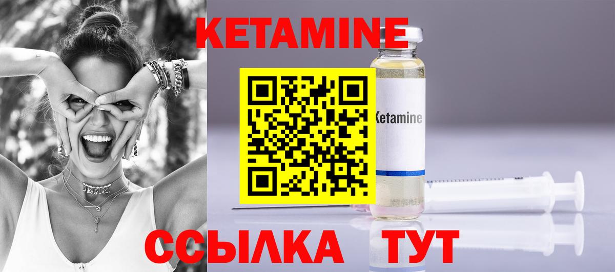 Саки  Кетамин ketamine  даркнет наркотические препараты  Вход с VPN 