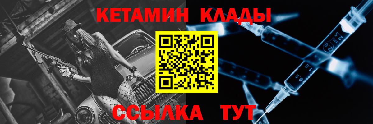 КЕТАМИН VHQ Саки