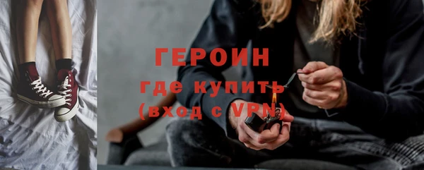 героин Нефтекумск
