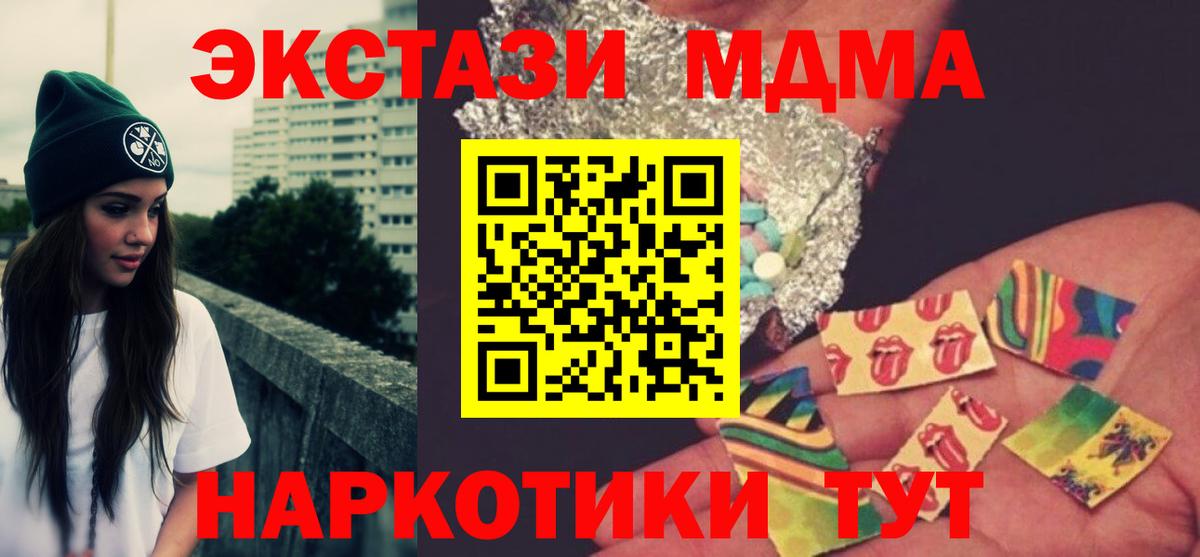 МДМА молли  Вход с VPN  МДМА молли  Саки 