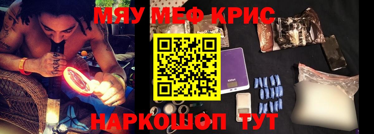 Меф 4 MMC  Меф  МЯУ-МЯУ кристаллы  Саки 