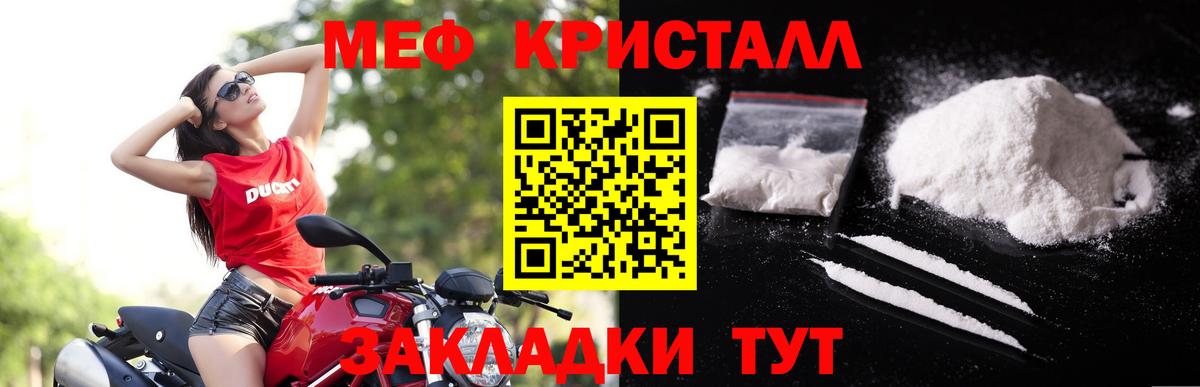 Меф кристаллы Саки