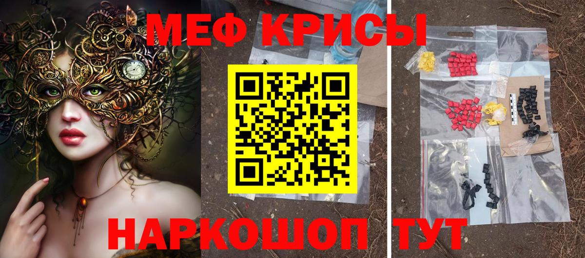 Меф  Вход с VPN  Саки  МЕФ кристаллы 
