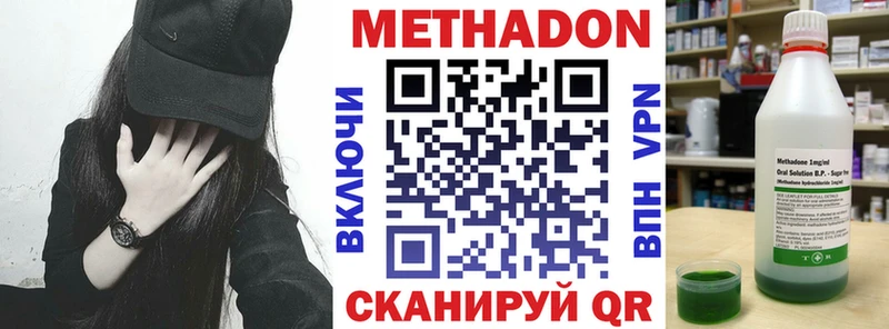 Метадон мёд Саки