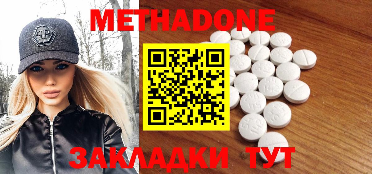 Метадон VHQ  Вход с VPN  Саки 