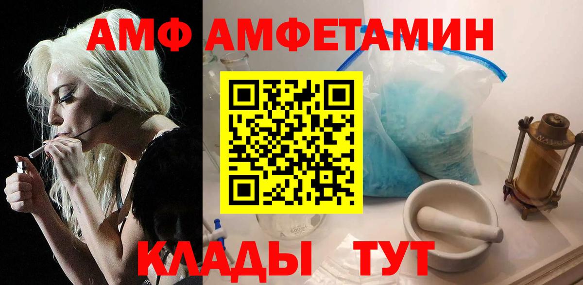 МЕТАМФЕТАМИН пудра  Вход с VPN  Саки 