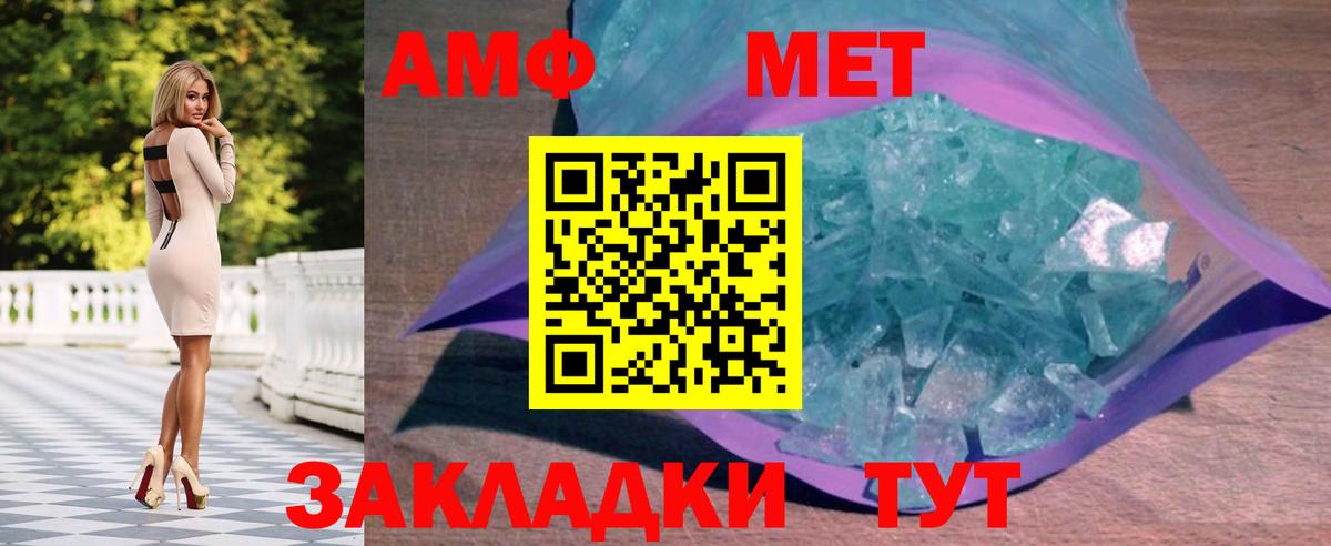 Первитин Methamphetamine  Первитин  Первитин Methamphetamine  Саки 