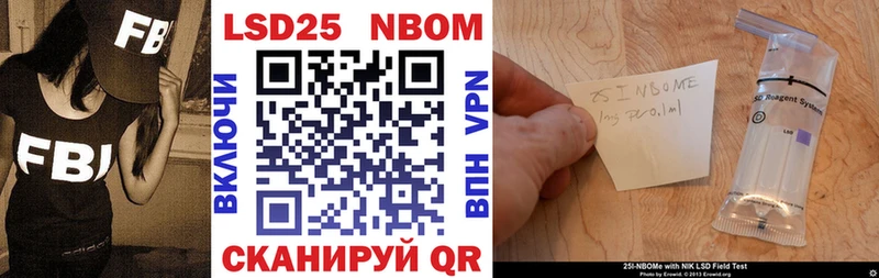 Марки 25I-NBOMe 1,8мг  Саки 