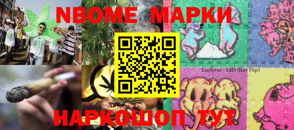 Марки N-bome 1,5мг  Вход с VPN  Марки N-bome 1,5мг  Саки 