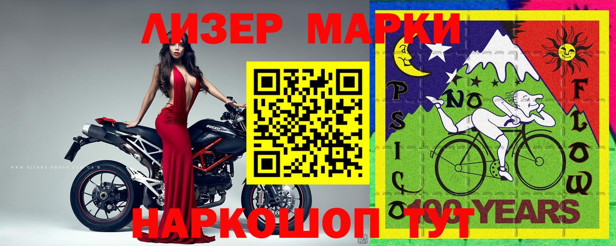 Наркотические марки 1,5мг  Саки  Наркотические марки  Наркотические марки 1,5мг 