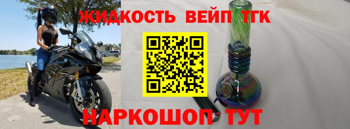 Дистиллят ТГК вейп Саки