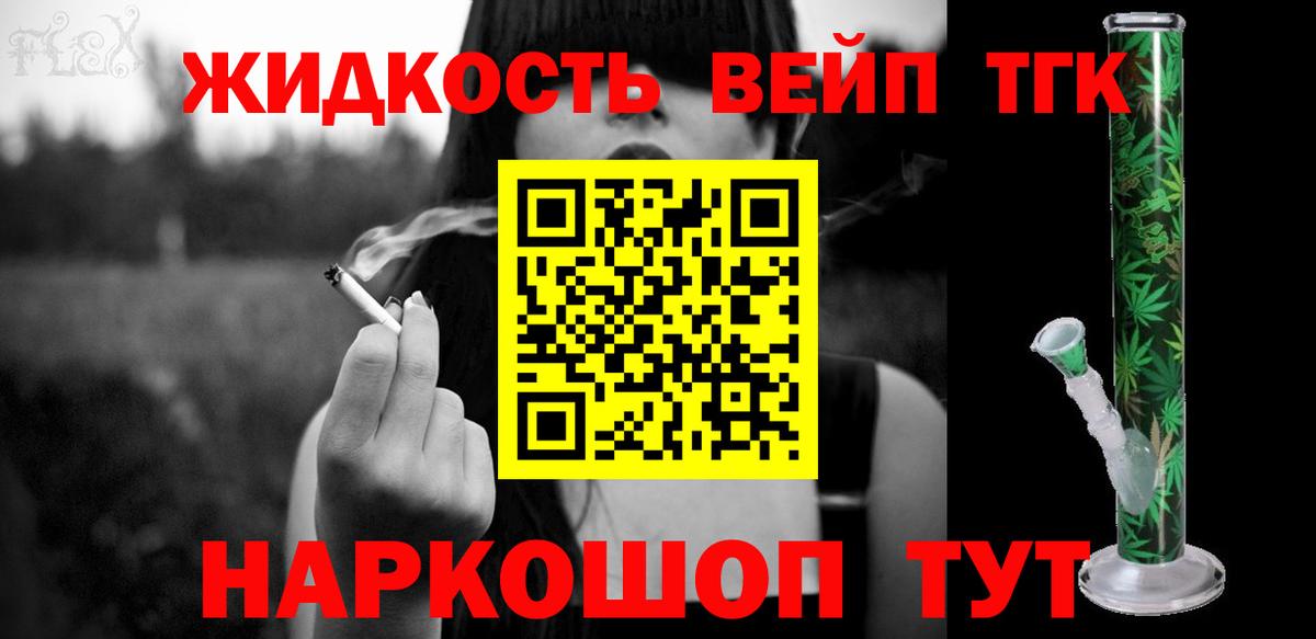 Дистиллят ТГК вейп  Саки  Дистиллят ТГК THC oil 