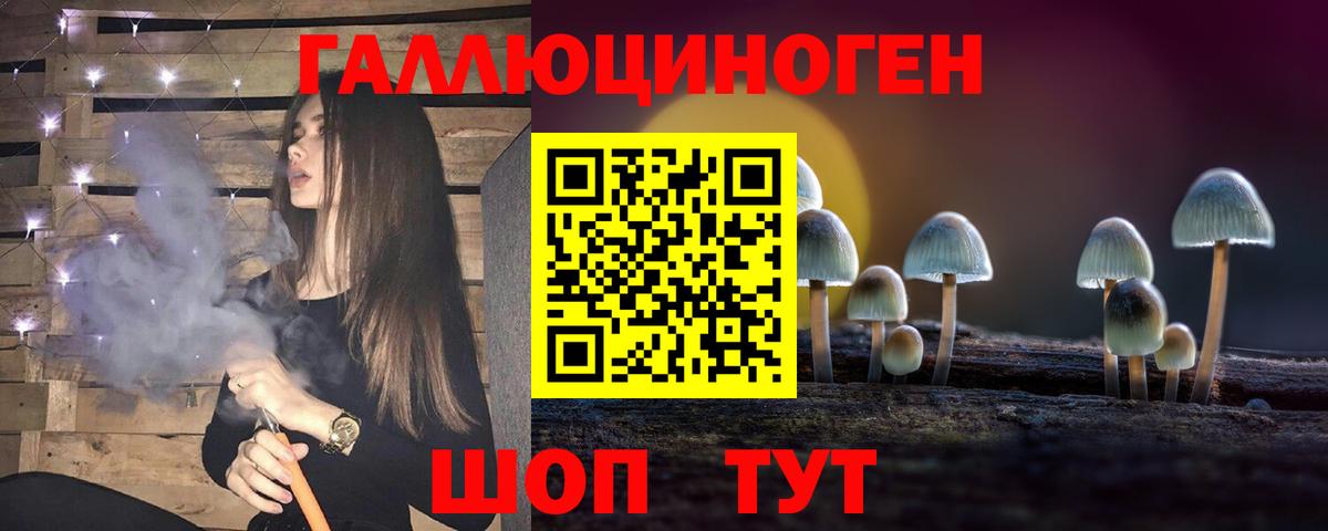 Галлюциногенные грибы MAGIC MUSHROOMS Саки