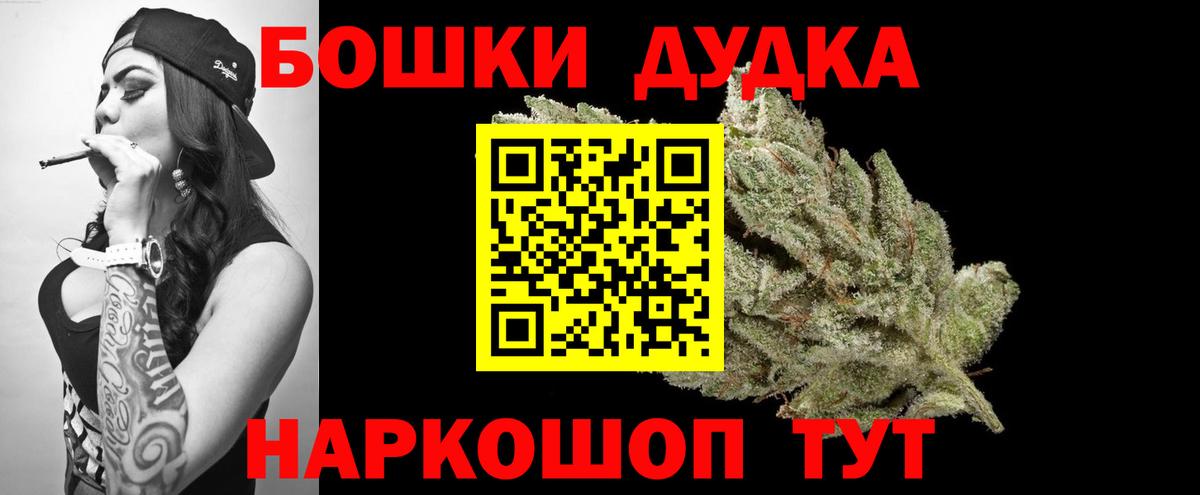 МАРИХУАНА White Widow Саки